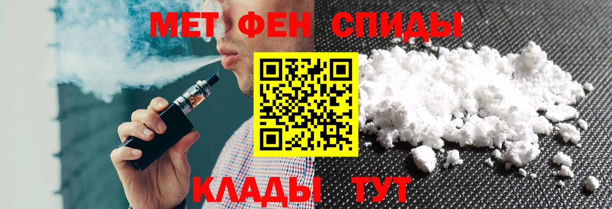 Amphetamine Розовый Томск