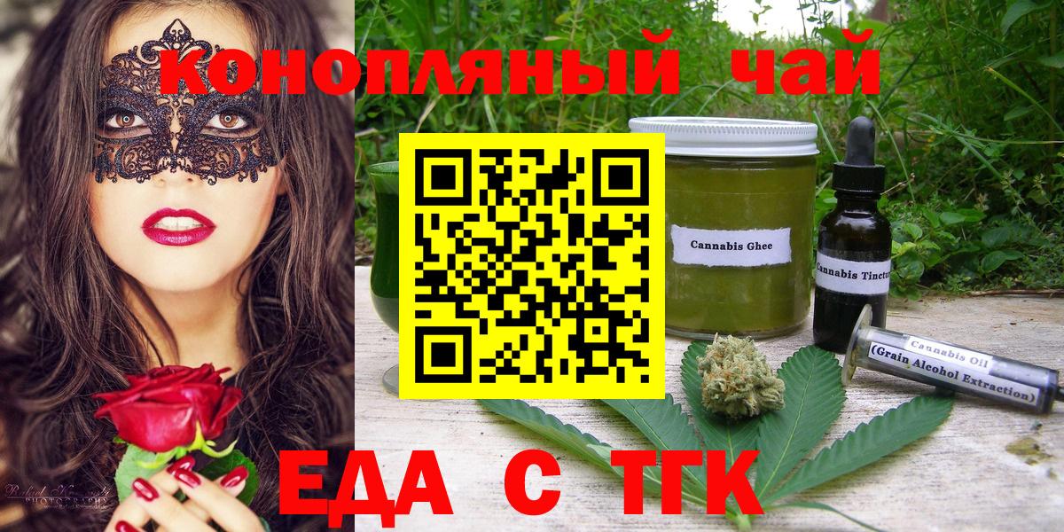 Canna-Cookies конопля  Вход с VPN  Томск 