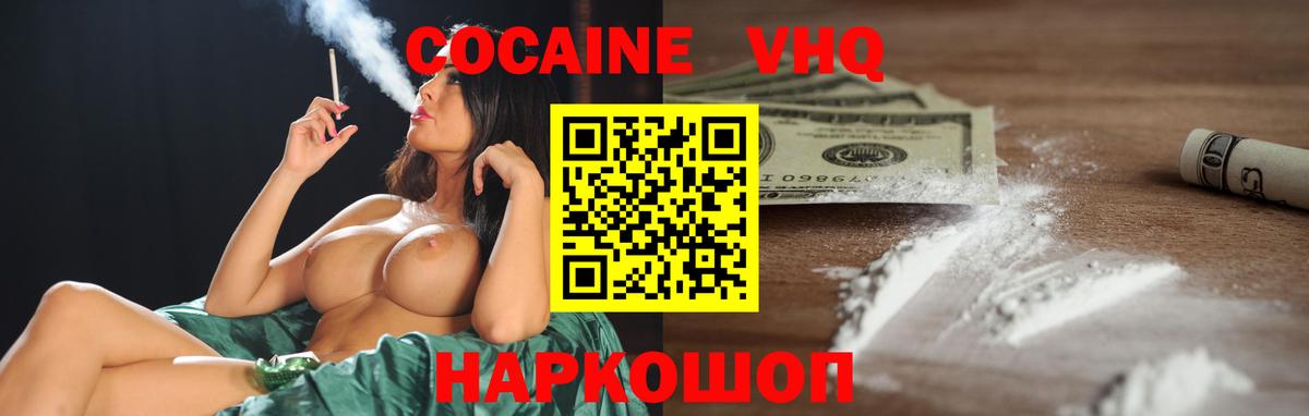 Cocaine Перу Томск