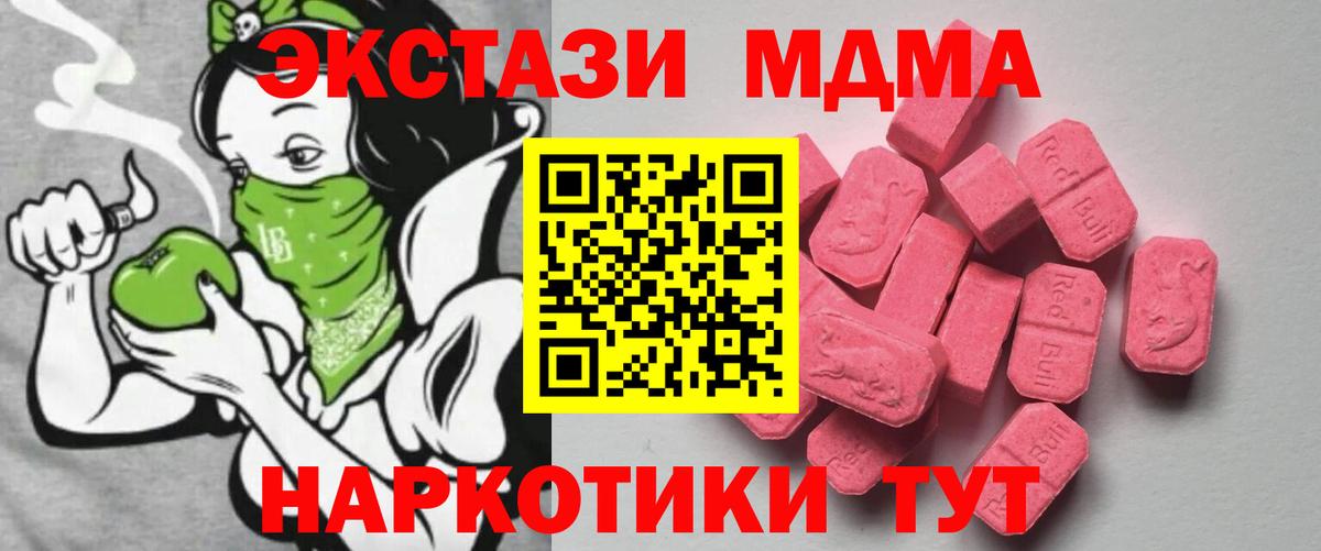 ЭКСТАЗИ ешки Томск