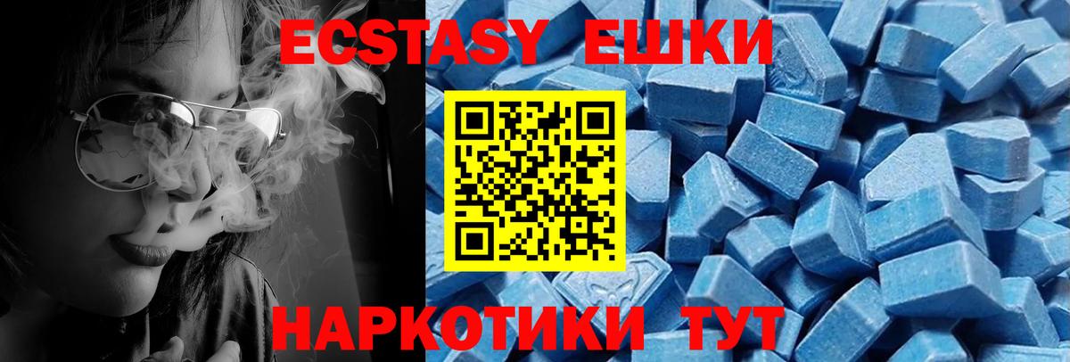 Ecstasy MDMA  Вход с VPN  Томск 