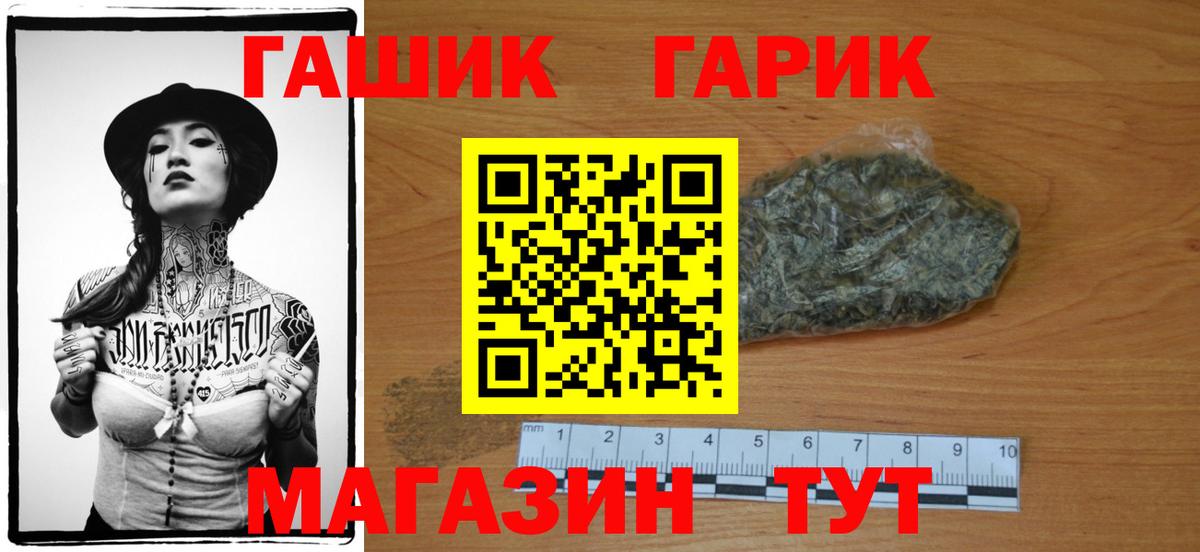 ГАШ 40% ТГК  Вход с VPN  ГАШ  Томск 