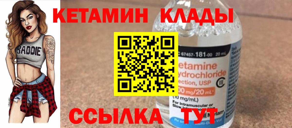 Кетамин ketamine  Кетамин VHQ  Вход с VPN  Томск 
