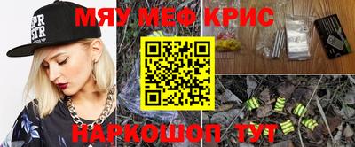 мефедрон мука Северобайкальск