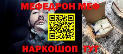 мефедрон мука Северобайкальск
