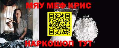 мефедрон мука Северобайкальск