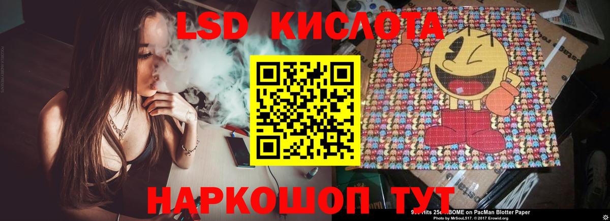 ЛСД экстази ecstasy Томск