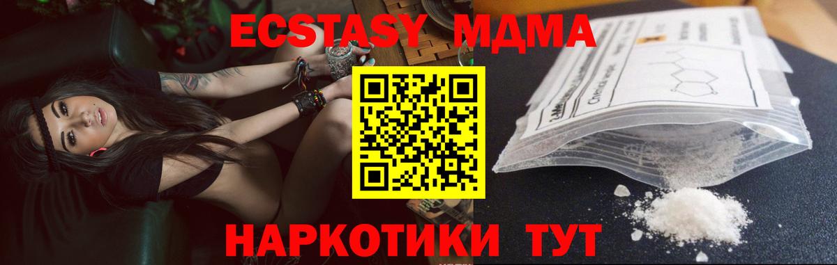 Томск  MDMA  МДМА crystal  Вход с VPN  MDMA кристаллы 