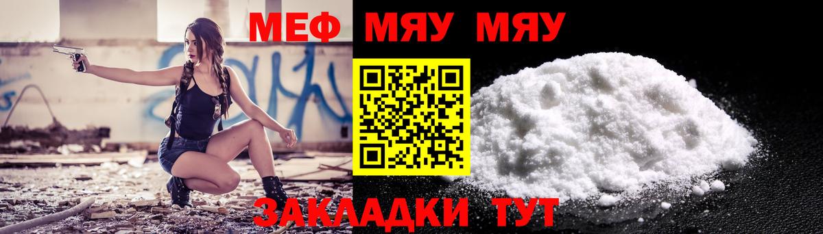 Мефедрон  Меф  Томск  МЕФ кристаллы  МЯУ-МЯУ мяу мяу  Вход с VPN 