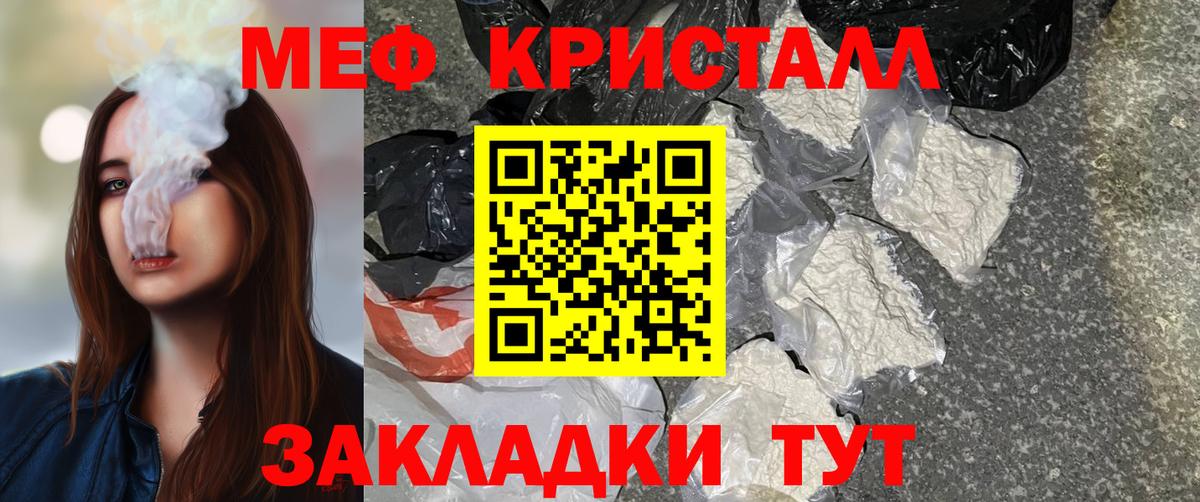 Меф мяу мяу мука Томск