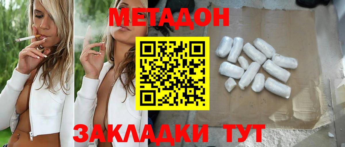 МЕТАДОН мёд  нарко площадка клад  МЕТАДОН кристалл  Томск  Вход с VPN 