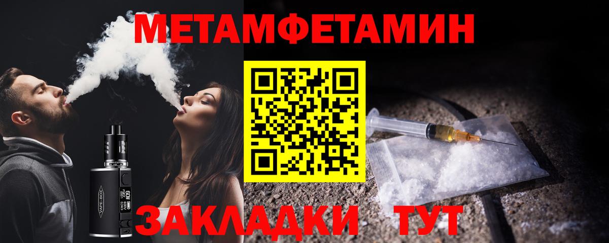Томск  Первитин мет  Первитин мет  Вход с VPN 