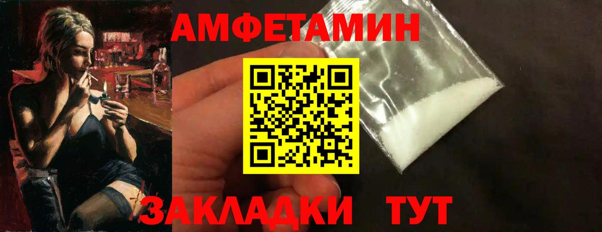 Первитин кристалл Томск