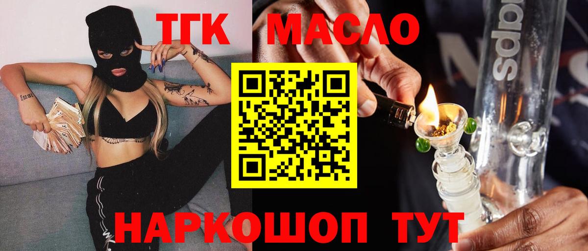 Дистиллят ТГК гашишное масло  Вход с VPN  Томск  ТГК вейп с тгк 